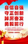 党建海报
