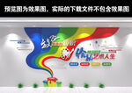 绘画造型墙