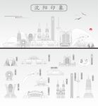 沈阳