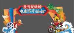 异形门头摩托版