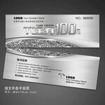 汽车代金券
