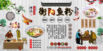 衡阳鱼粉