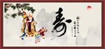 寿书法