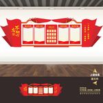 党建形象墙