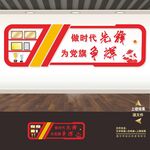 党建室