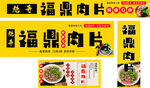 正宗福建福鼎肉片