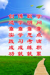学校格言