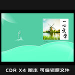文学封面 画册封面