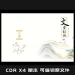 画册封面 文学封面