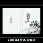文学封面  画册封面