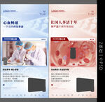 心脑血管海报