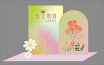 3.8妇女节 女神节