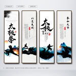 太极拳