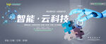 会议背景