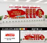 价值观文化墙