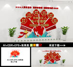 社会主义核心价值观文化墙 