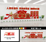 核心价值观文化墙
