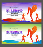 拳击