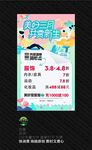 春天海报