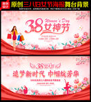 38妇女节
