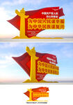 党建雕塑