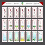 24节气夏季全套