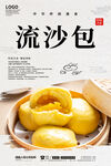 流沙包