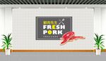 超市肉品形象墙