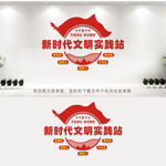 新时代文明实践站