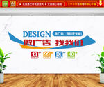 广告公司文化墙