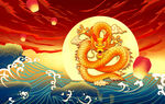 龙