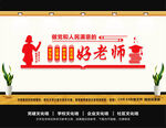 学校党建文化墙