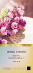 妇女节