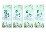 廉政廉洁文化
