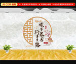 图书馆阅览室文化墙