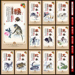 12生肖