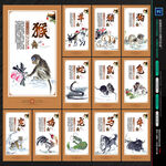 12生肖