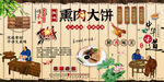 熏肉大饼