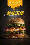 汉堡