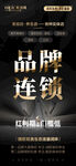黑金海报