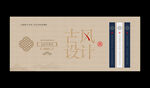中国风海报