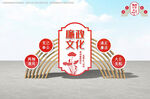 廉政雕塑