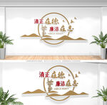 廉政文化墙