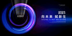 科技视觉KV