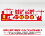 2023年安全生产月