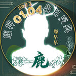 头像框设计