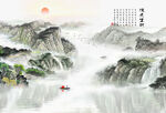 水墨山水