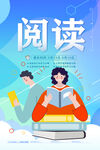 阅读