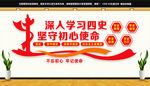 四史学习教育