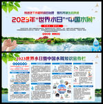 2023年中国水周